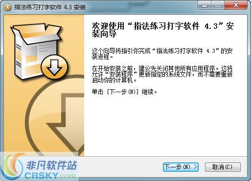 打字软件免费