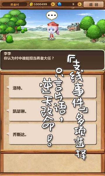 魔王村长和杂货店 安卓版