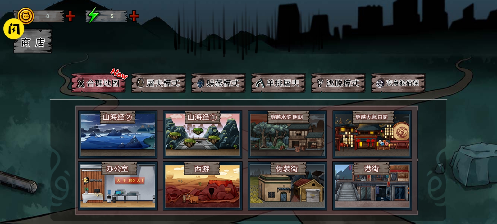 捉迷藏:无处可藏