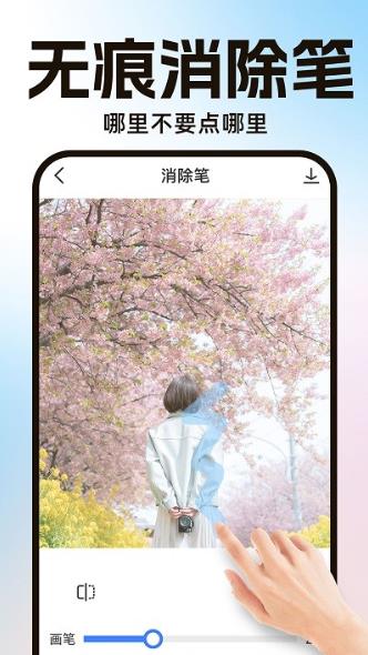 ai一键抠图宝app