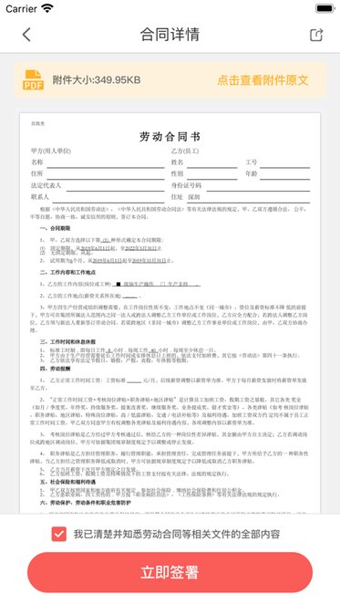 亿签网app苹果版