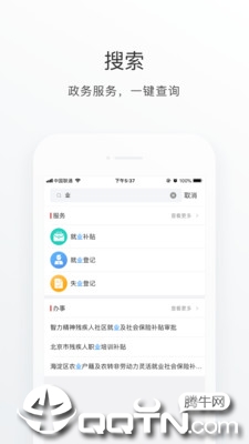 海淀通