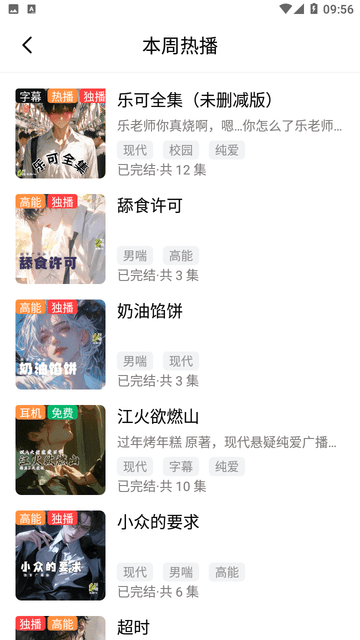 蛙趣fm