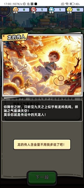 小白修炼计划免广告版 v1.0