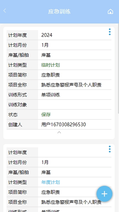 船管家