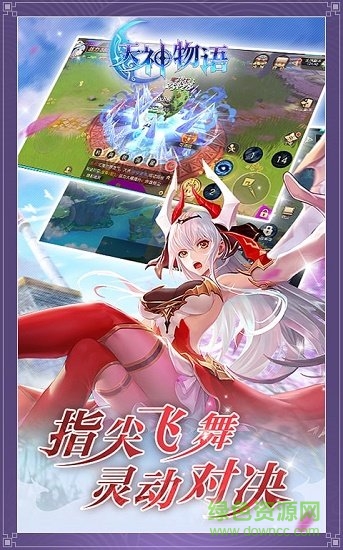 天神物语：命运召唤