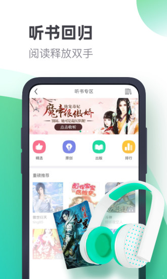 书旗小说阅读器