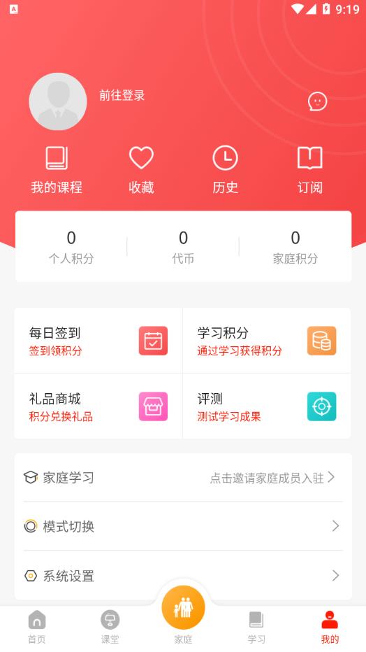 学习爱家