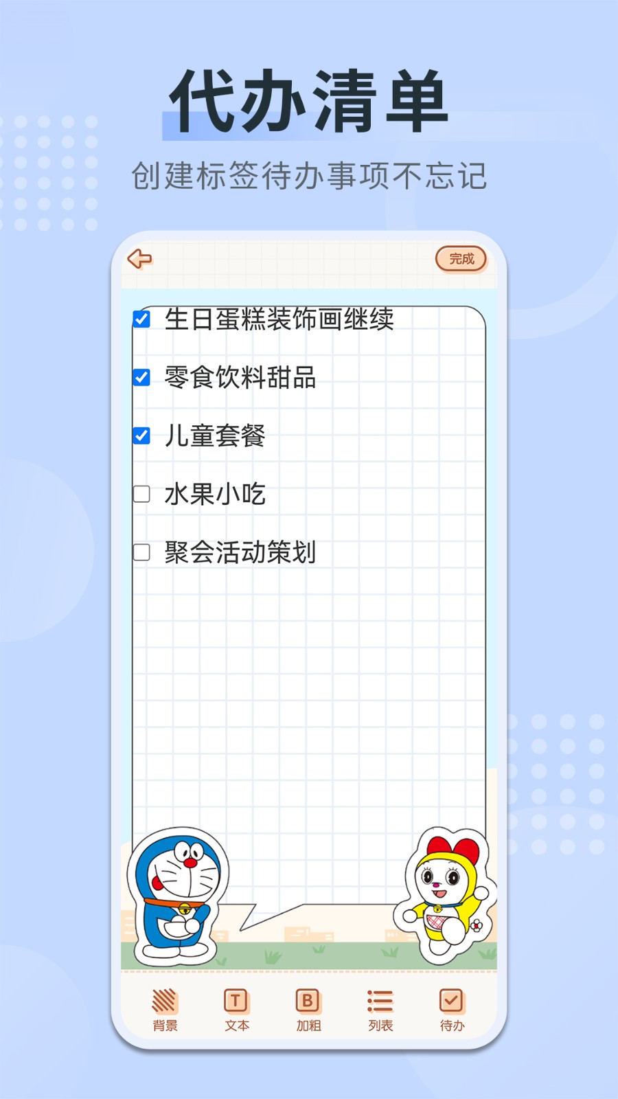 随手备忘录