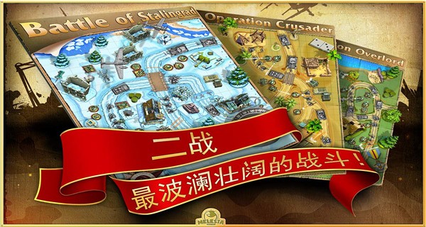 玩具塔防2官方正版手机版(Toy Defense 2)
