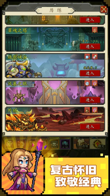 地牢破坏神 最新安卓版v1.0