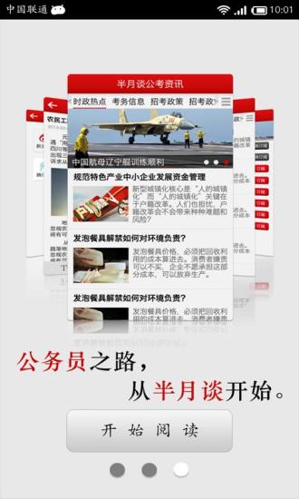 半月谈