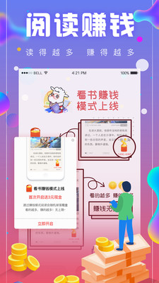  追书神器 