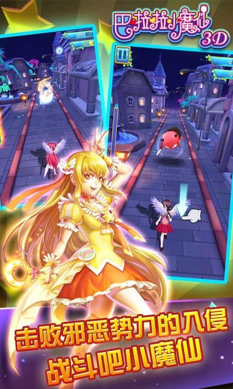 巴啦啦小魔仙幻彩美妆