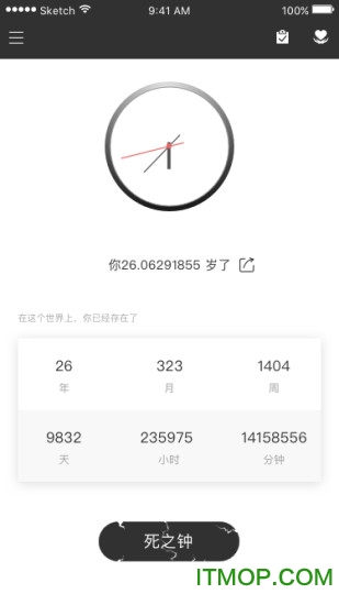 时光简记ios版