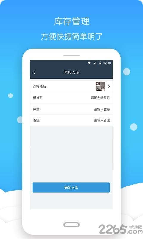 丝集云管家