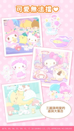 sweetdays三丽鸥 最新版v1.7.06