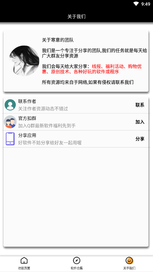 微信拍一拍小尾巴生成器下载