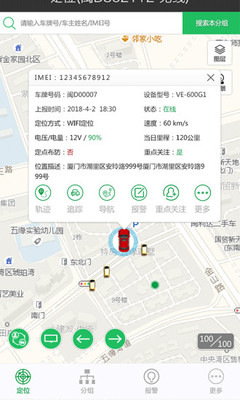 车车互联