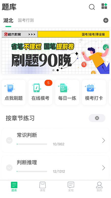 格木教育 安卓版v1.0.41