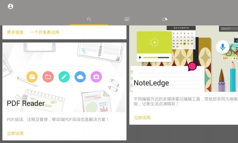 Animationapp下载