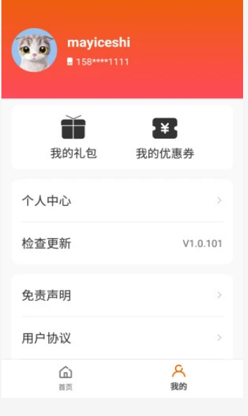 蚂蚁手游