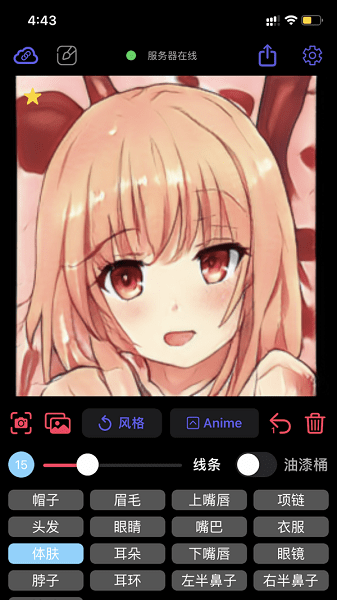 二次元老婆生成器手机版(Wand)