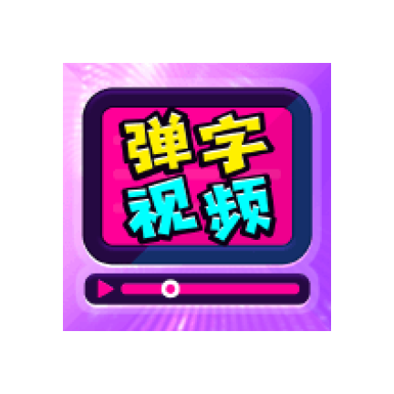 视频器