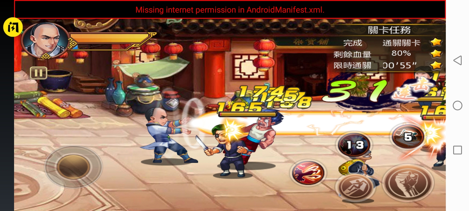 精武格斗游戏