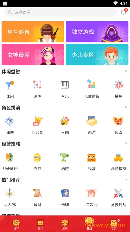 vivo游戏中心app
