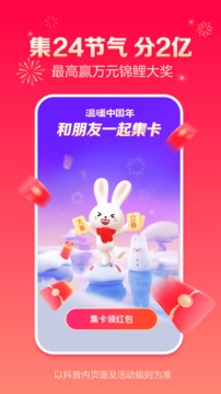 抖音app下载官网下载