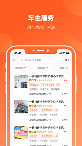 长三角车生活 长三角车生活