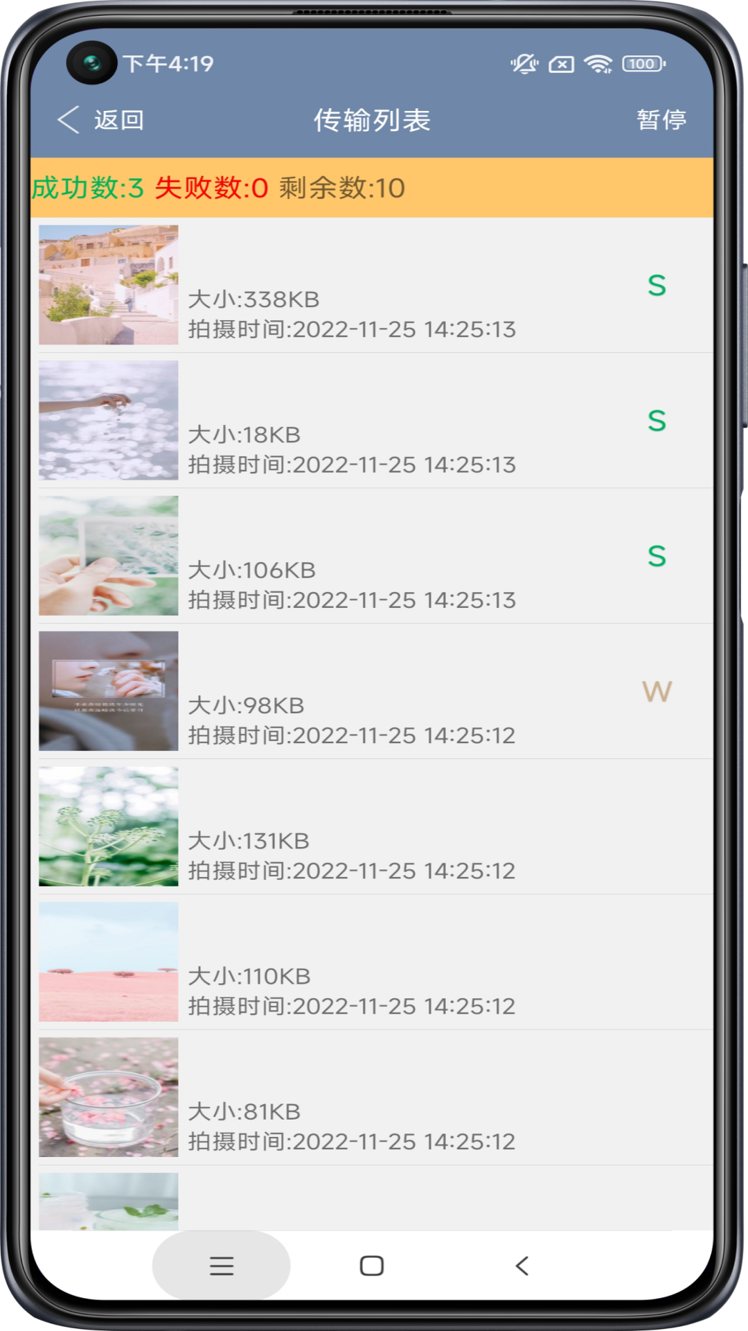 美亿格