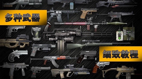 移动射击模拟器