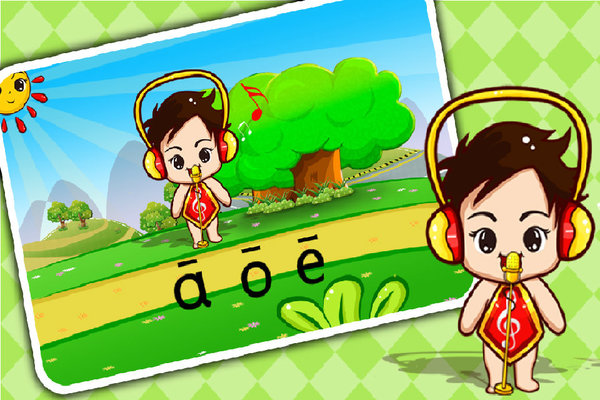 儿童学拼音