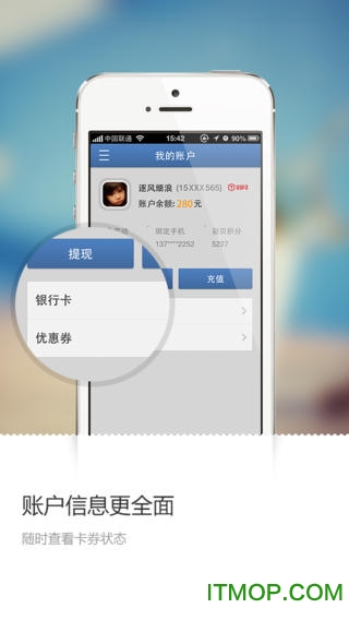 手机qq财付通苹果客户端