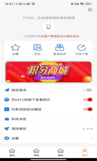 国际港务融媒