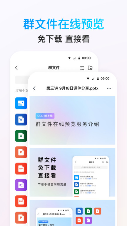 手机qq拼音输入法