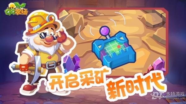 qq农场手机版