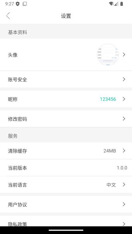 因可智控
