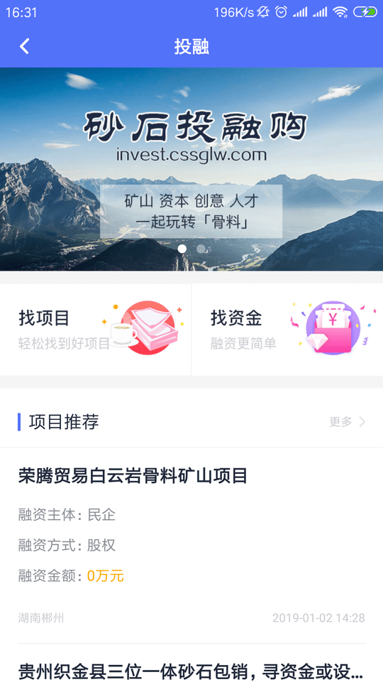 掌上砂石
