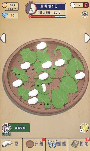 小小养蚕师