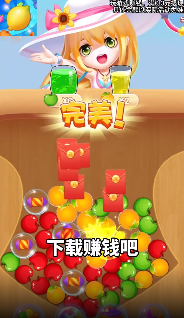果汁连连