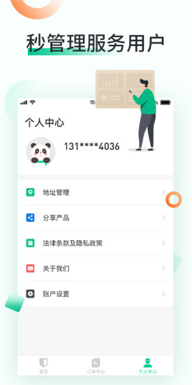 安保大叔