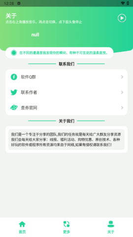 和平键位灵敏度工具