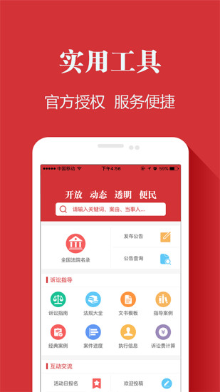 中国法治