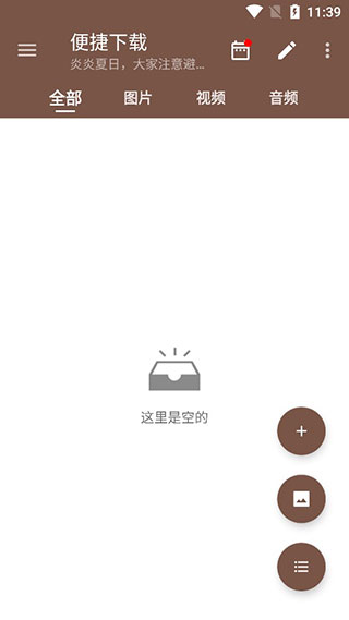便捷下载