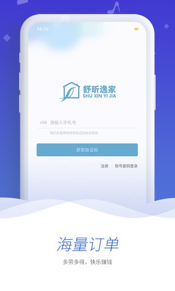 舒昕逸家服务端