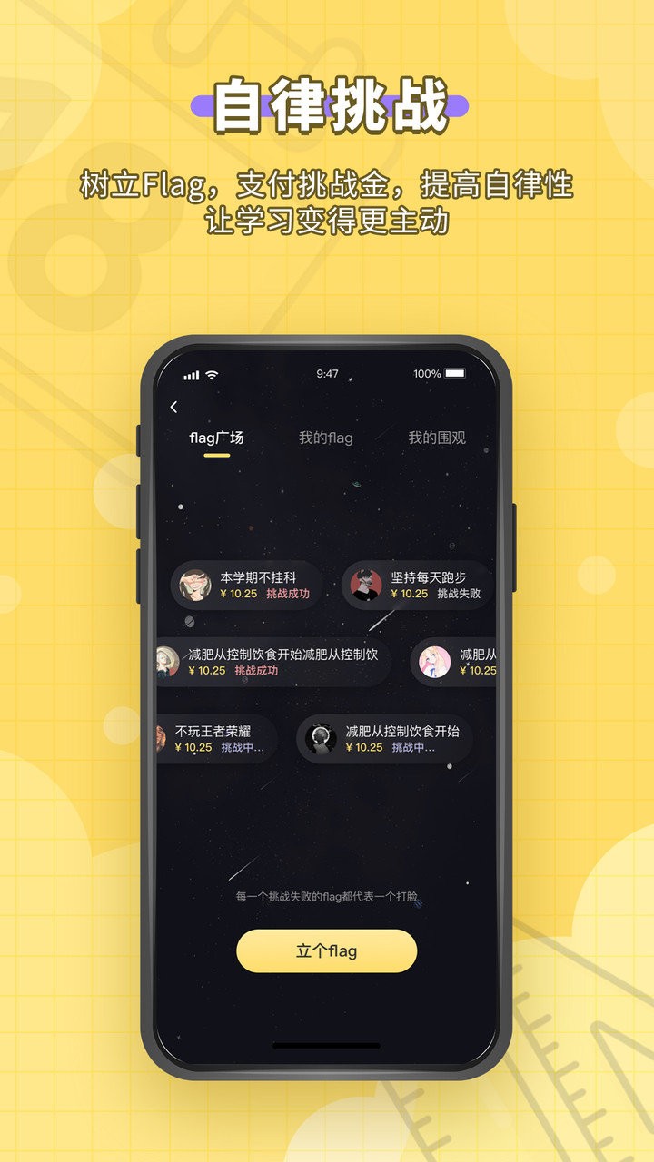 人人功课