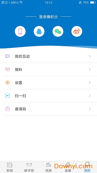 惠州头条